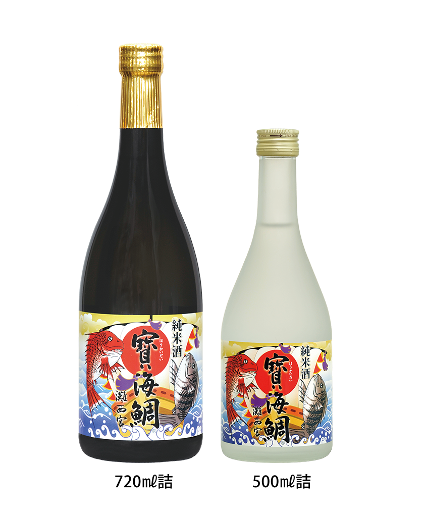 昭和初期の復刻銘酒、めでたいお酒